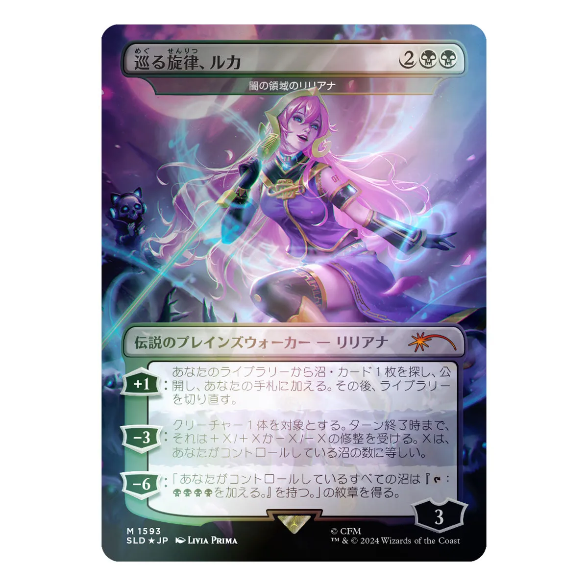 Magic Secret Lair Camp Totally Safe Drop Hatsune Miku: Electric Entourage JP Foil Edition