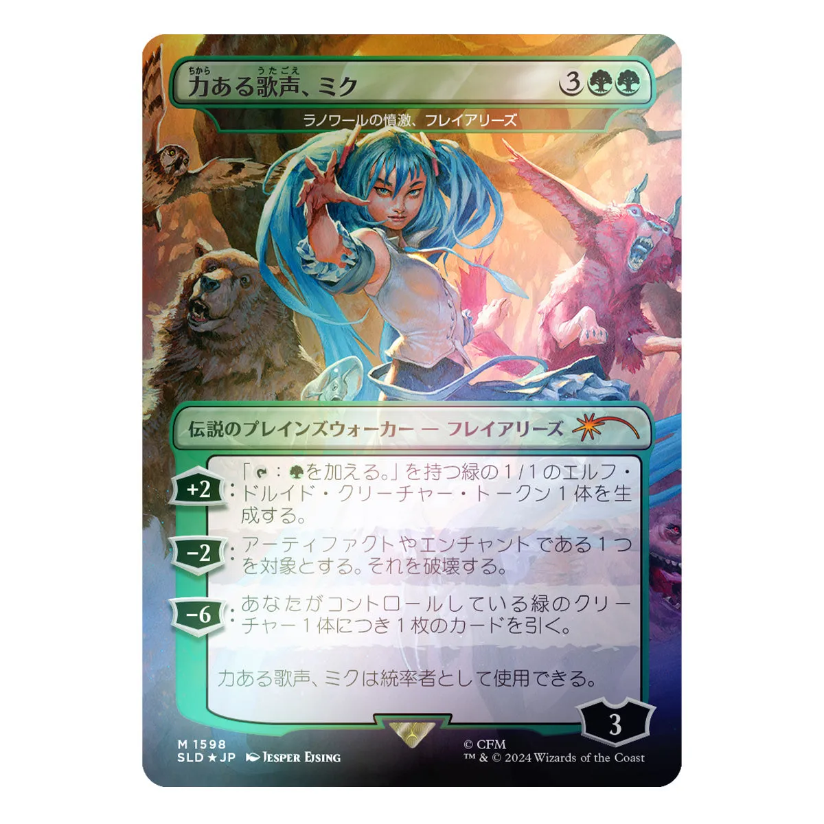 Magic Secret Lair Camp Totally Safe Drop Hatsune Miku: Electric Entourage JP Foil Edition
