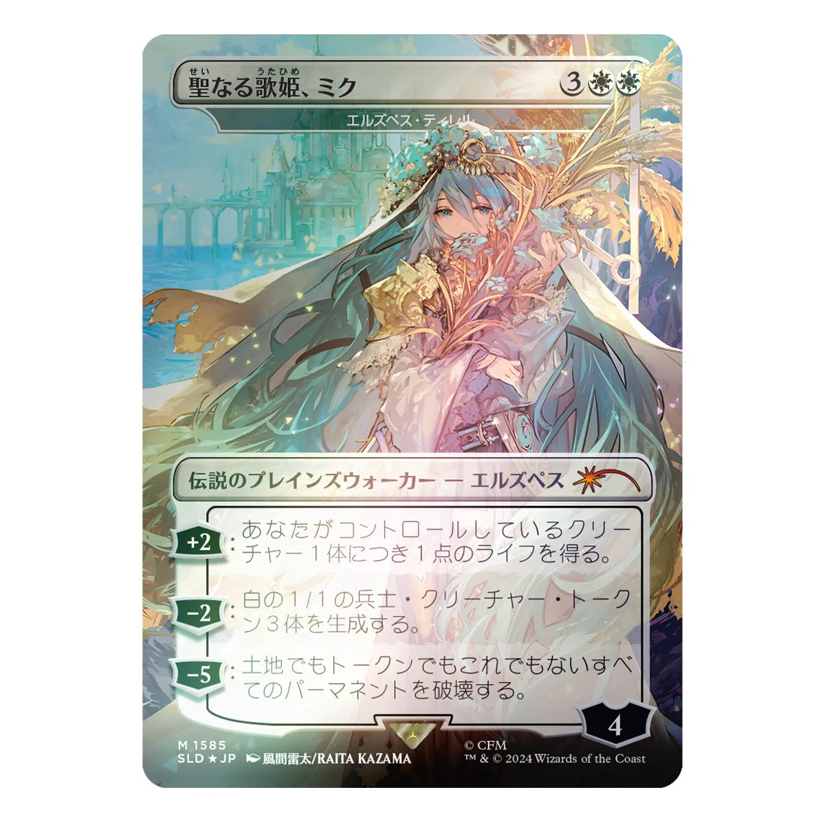 Magic Secret Lair Camp Totally Safe Drop Hatsune Miku: Electric Entourage JP Foil Edition