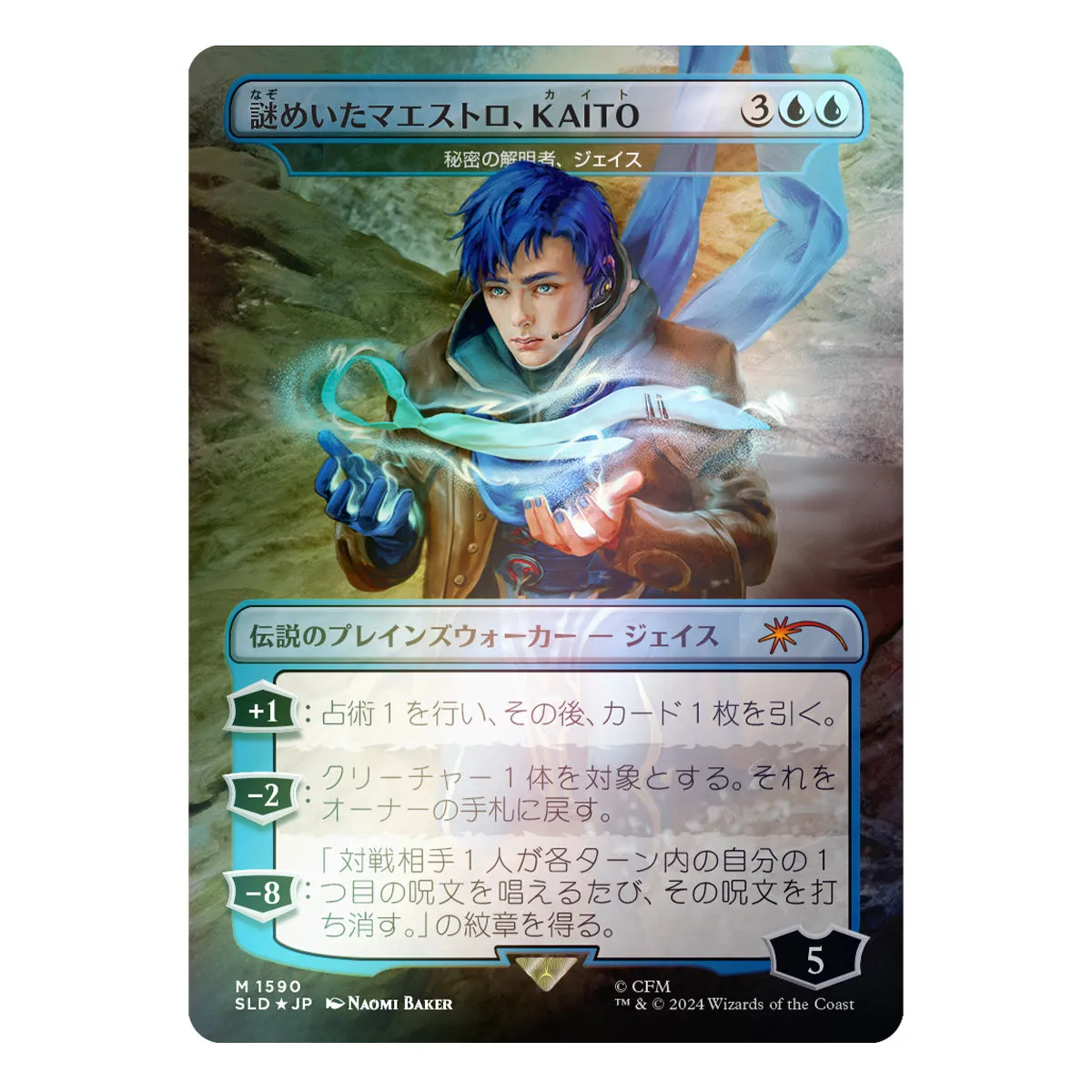 Magic Secret Lair Camp Totally Safe Drop Hatsune Miku: Electric Entourage JP Foil Edition