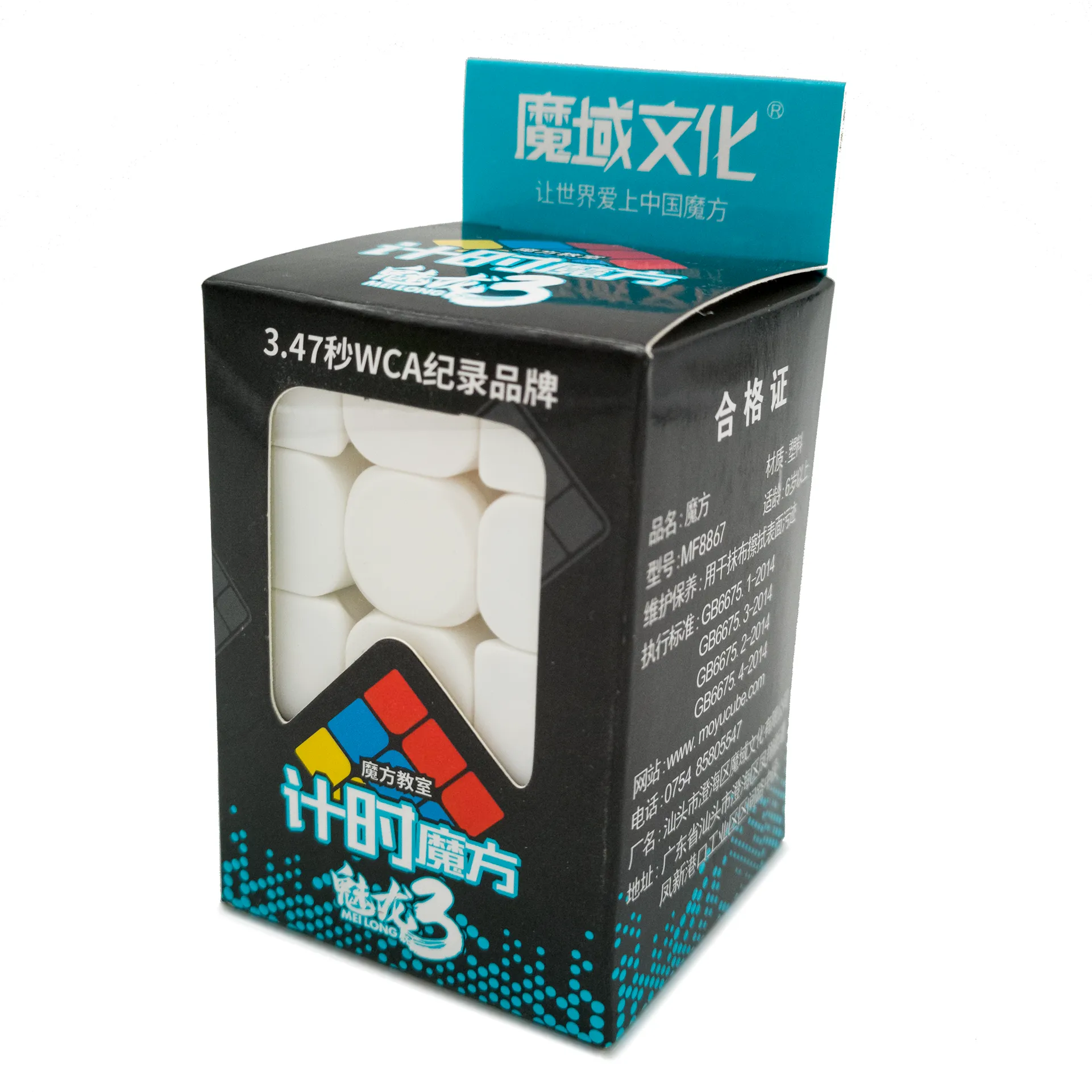 MoFang JiaoShi MeiLong 3x3 Timer Cube